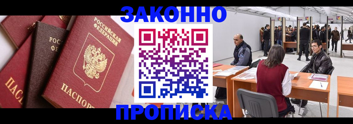 прописка иностранных граждан в Салехарде